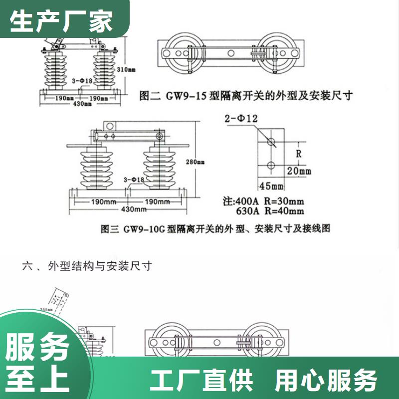 【隔离刀闸】GW9-12W/200