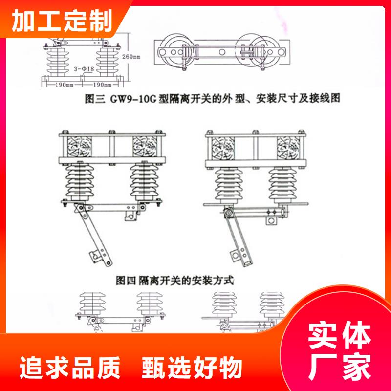 HGW9-10/400户外高压交流隔离开关