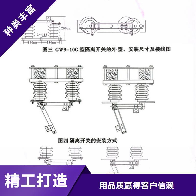 户外高压隔离开关GW1-10KV/400A