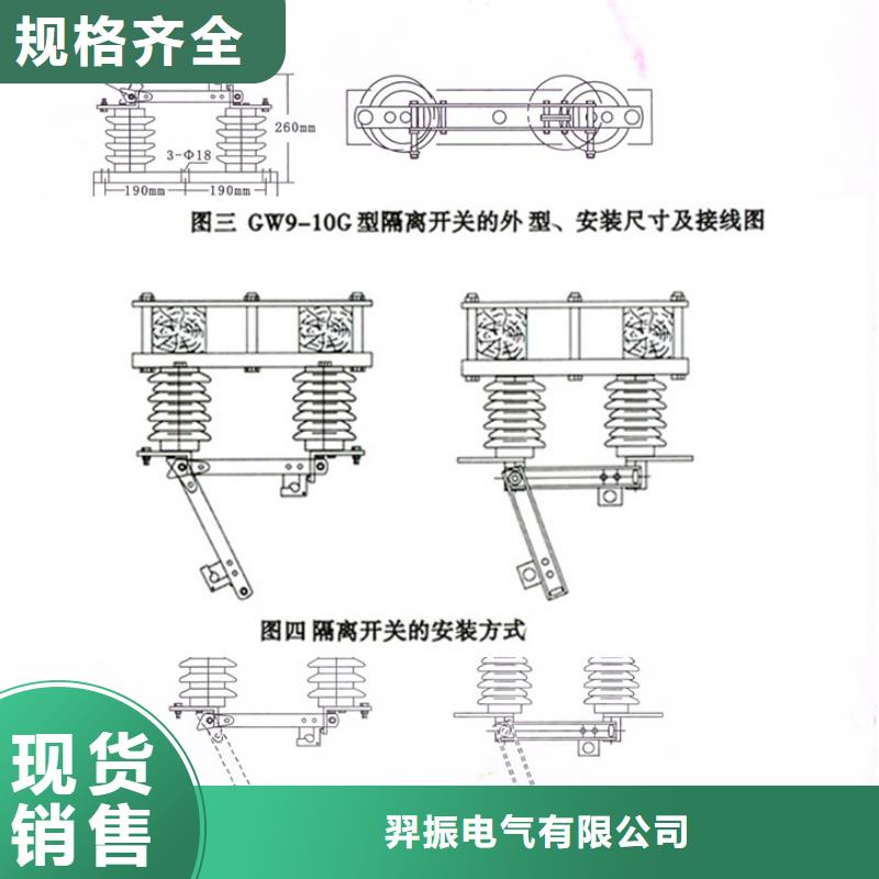 户外高压隔离开关HGW1-12KV/630A