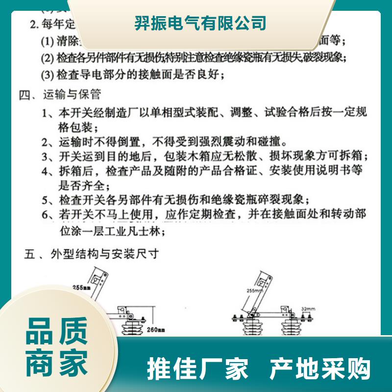 三相交流隔离开关HGW9-15G/1250A单柱立开,不接地,操作型式:手动