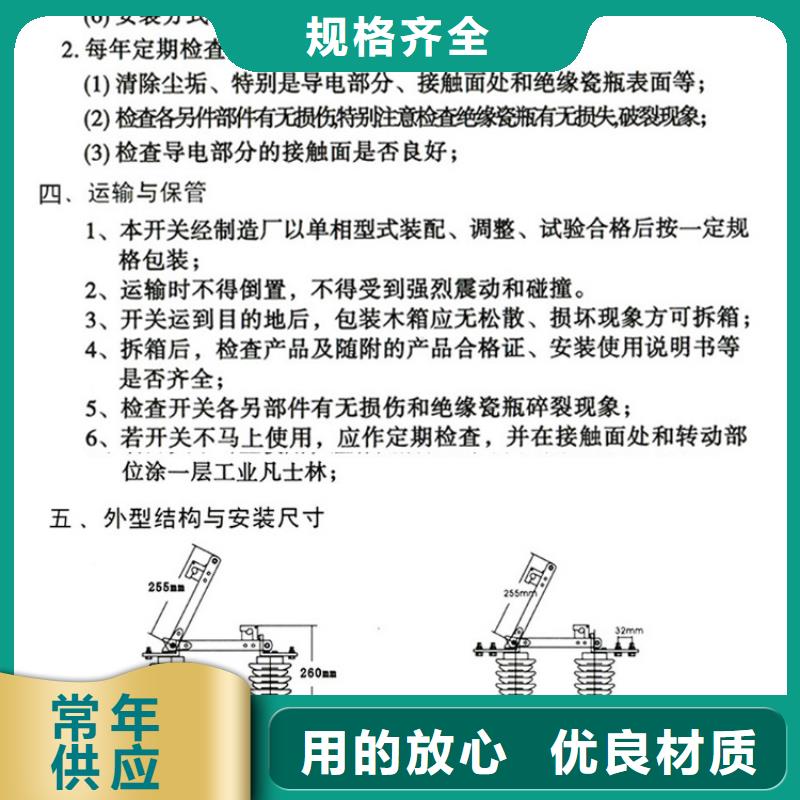 户外高压交流隔离开关：HGW9-10W/200价格行情