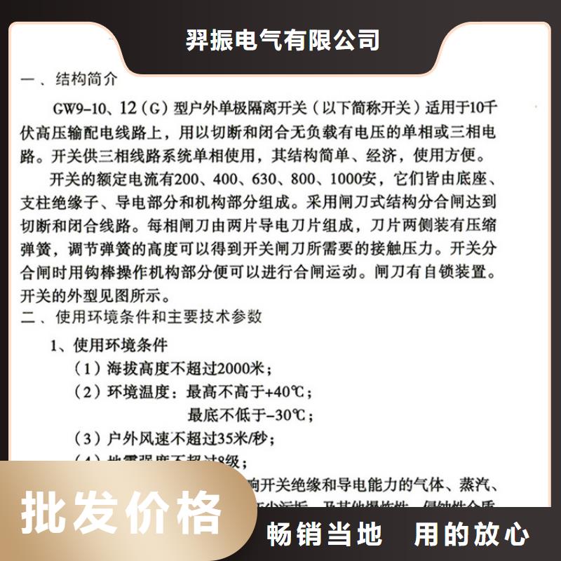 【户外高压隔离开关】GW9-10G/1250A