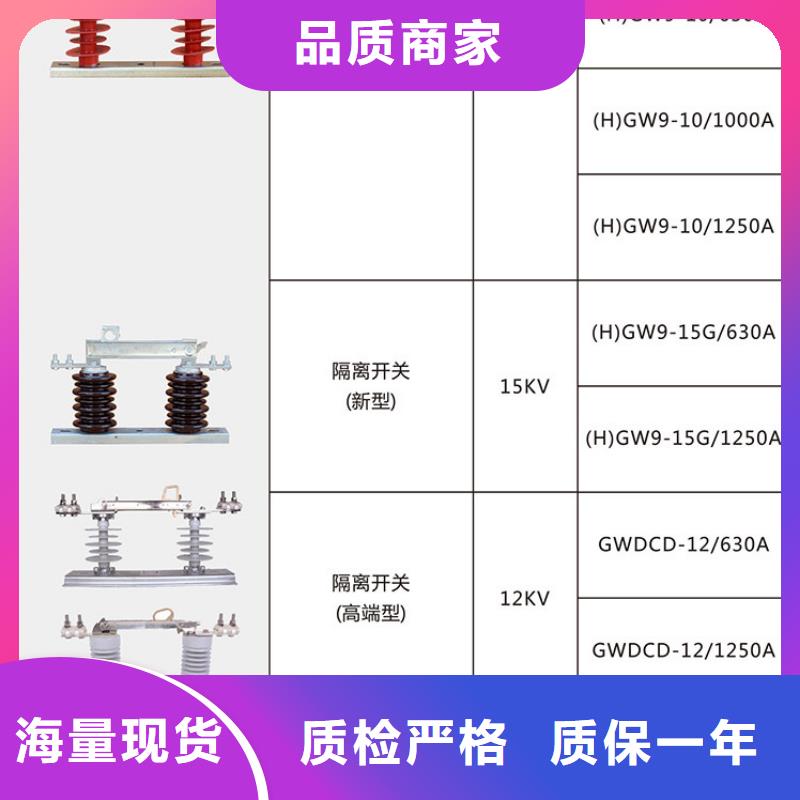 【羿振电气】高压隔离开关FGW9-15/200A