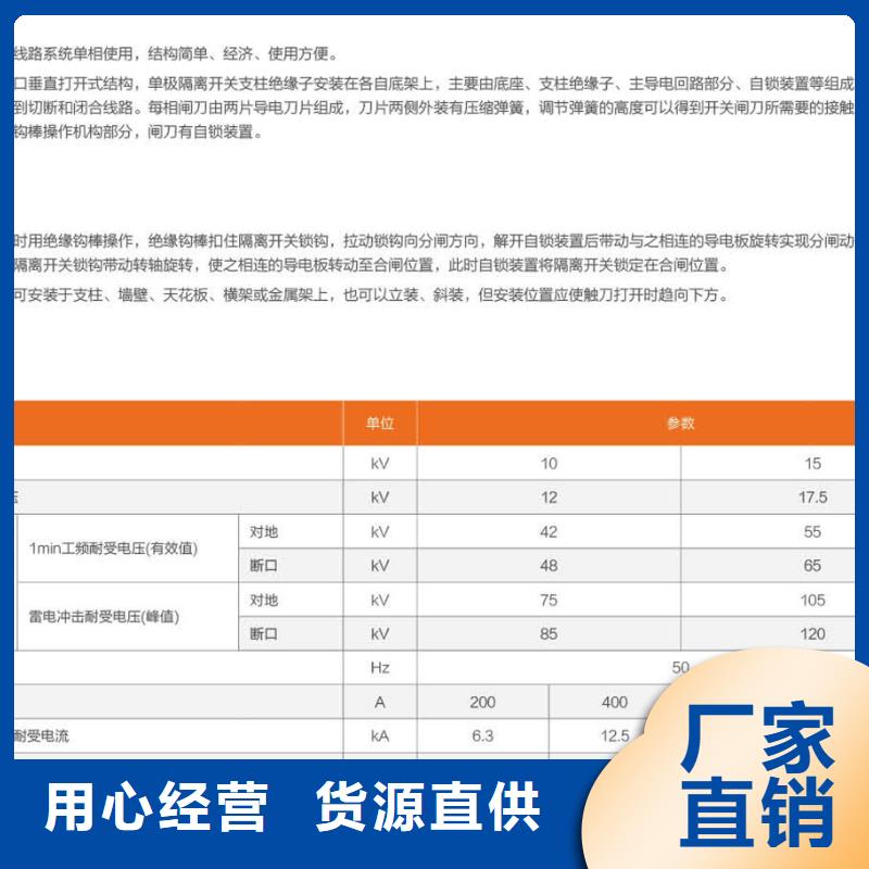 户外高压隔离开关GW1-10KV/400