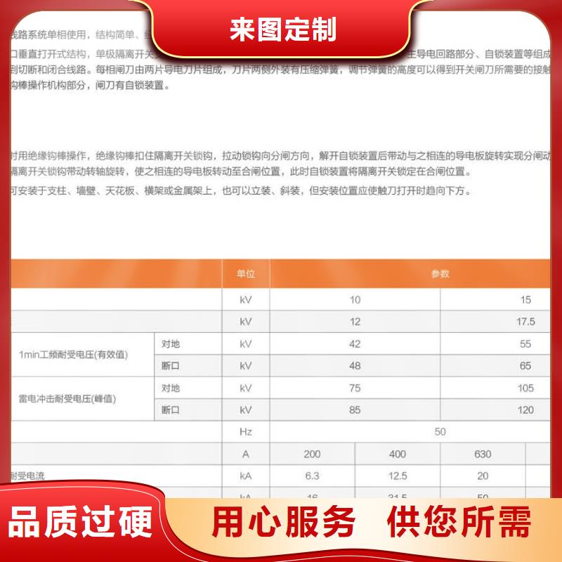 【GW9型】户外高压隔离开关GW9-15/1000A