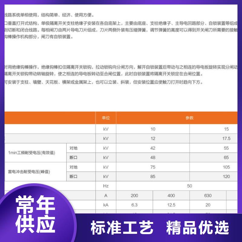 【GW9型】户外高压隔离开关HGW9-10KV/1000A