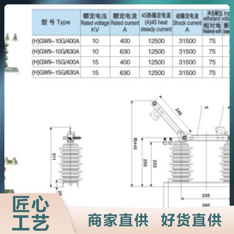 【隔离刀闸】10KV单级隔离开关GW9-10G/400A