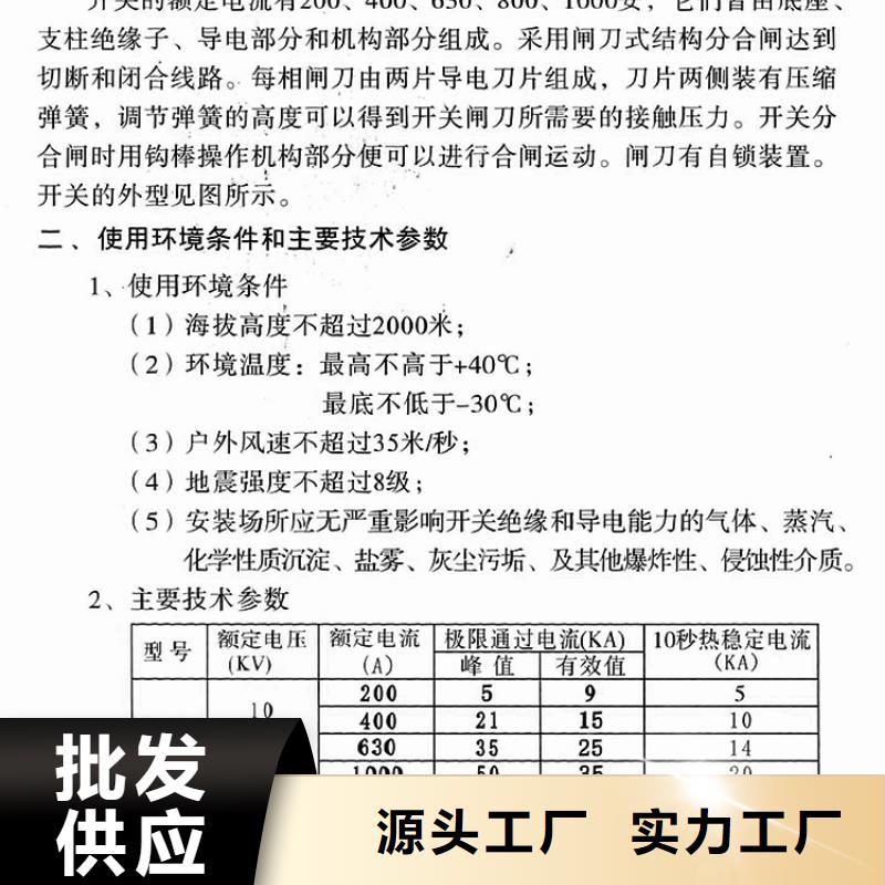 10KV单级隔离开关GW9-12KV/200