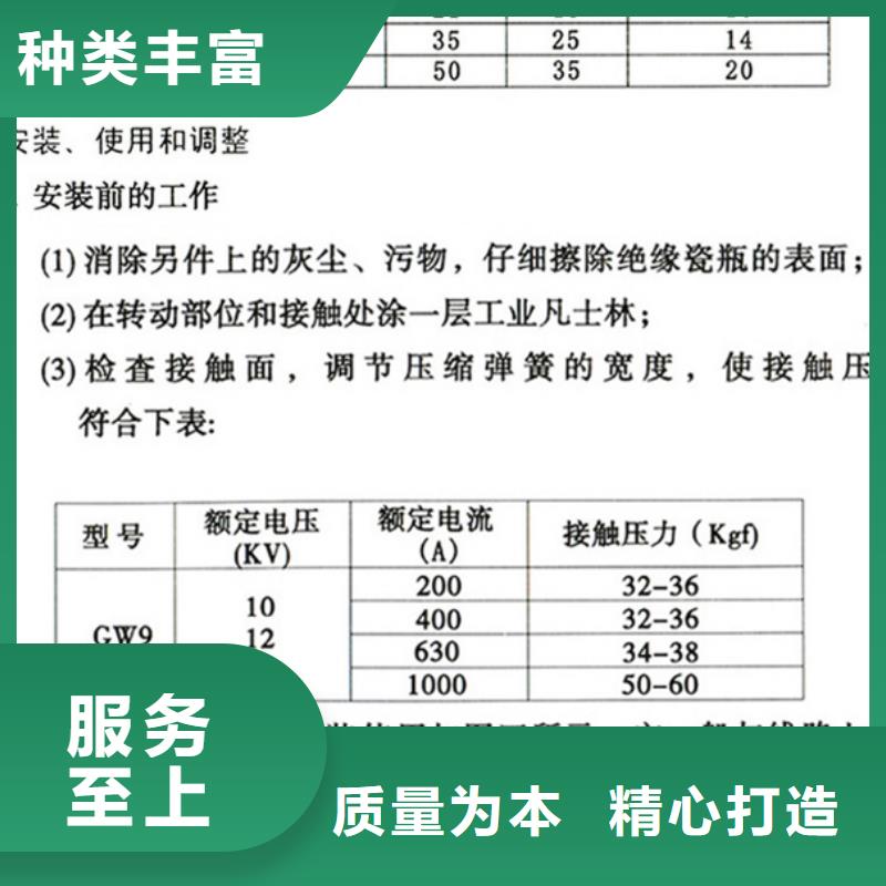 户外高压交流隔离开关：FGW9-15/1250欢迎电询.