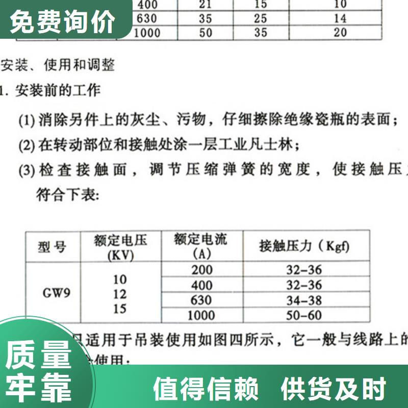 【户外高压隔离开关】GW9-15KV/200A