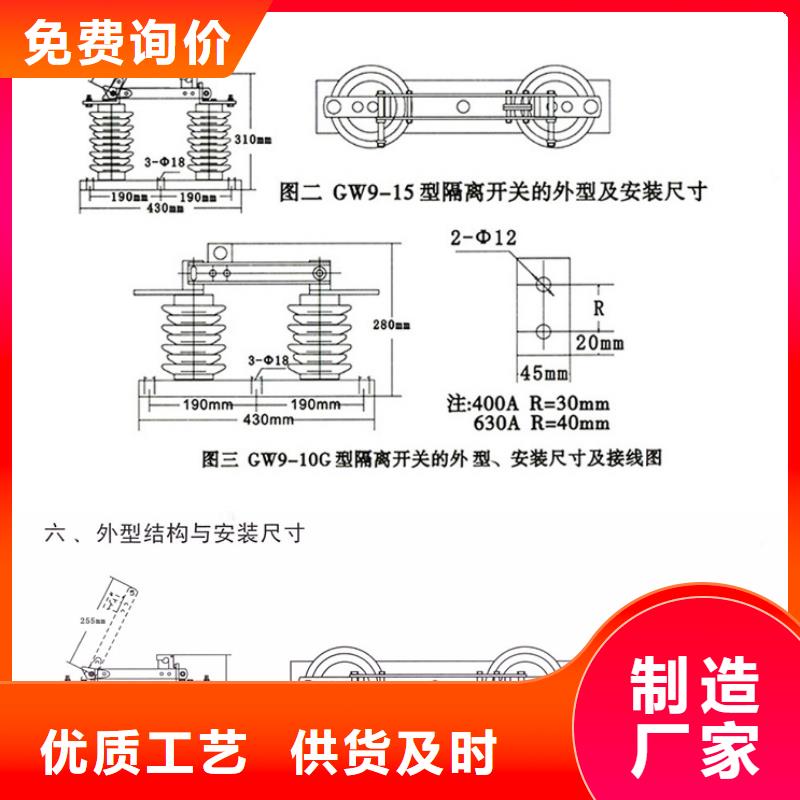 【GW9隔离开关】户外高压交流隔离开关：GW9-10G/200A在线报价