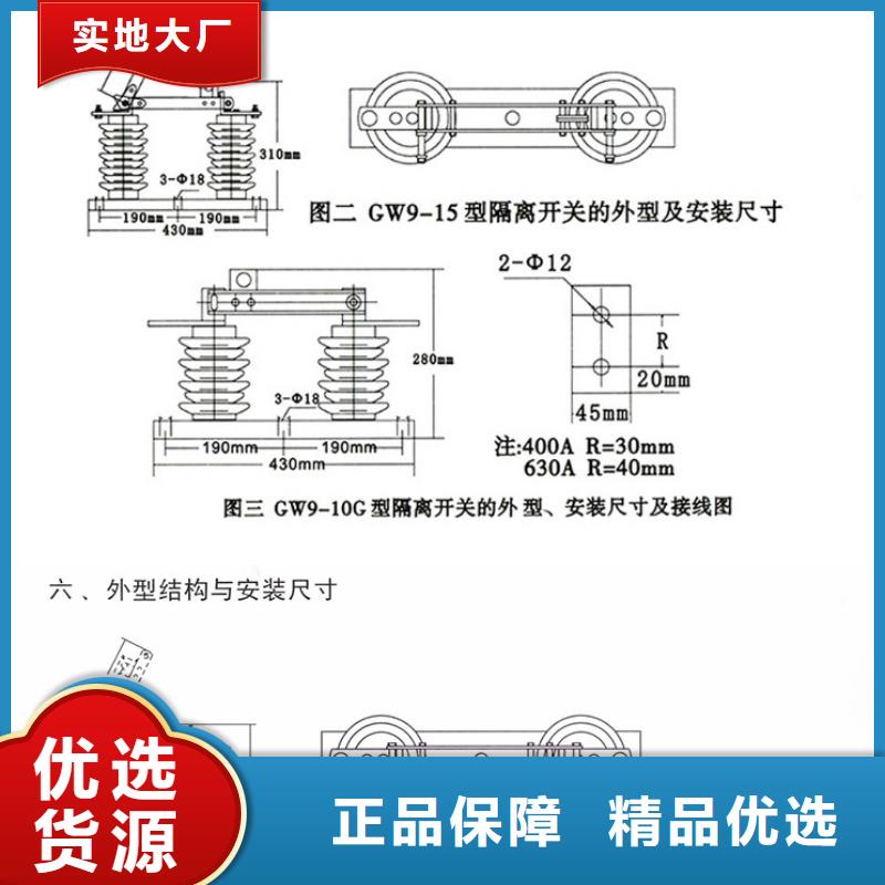 户外高压隔离开关HGW1-10/400