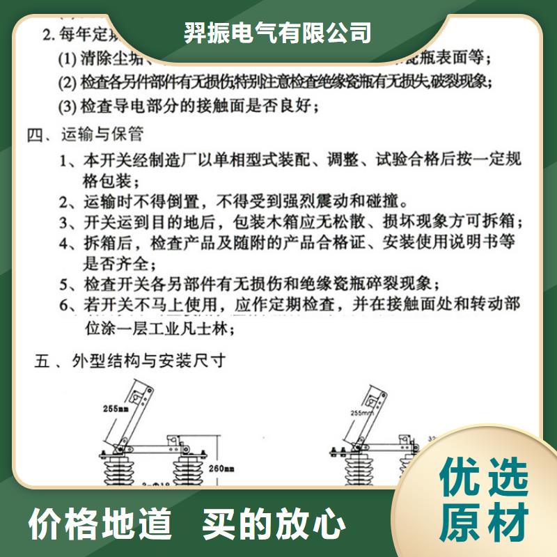 【高压隔离开关】GW9-10G/200