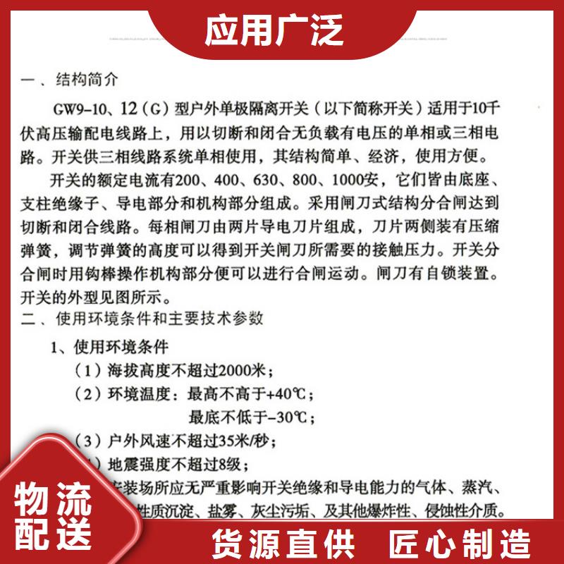 【羿振电气】高压隔离开关*GW9-15G/1250价格合理