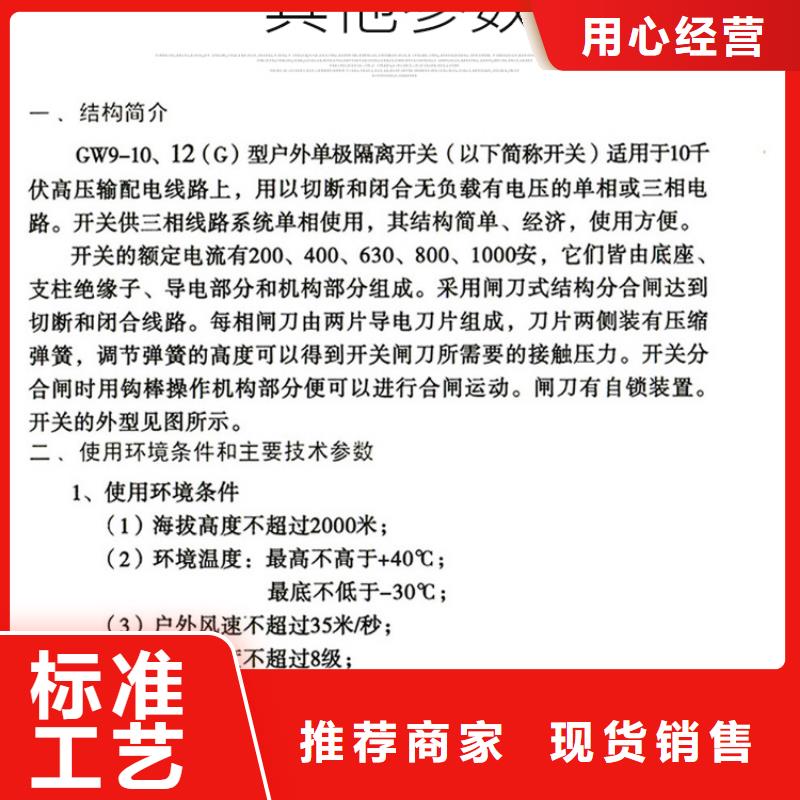 单极隔离开关GW9-15KV/400A单柱立开,不接地,操作型式:手动