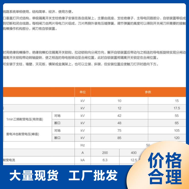 高压隔离开关：HGW9-15/200A品质放心.