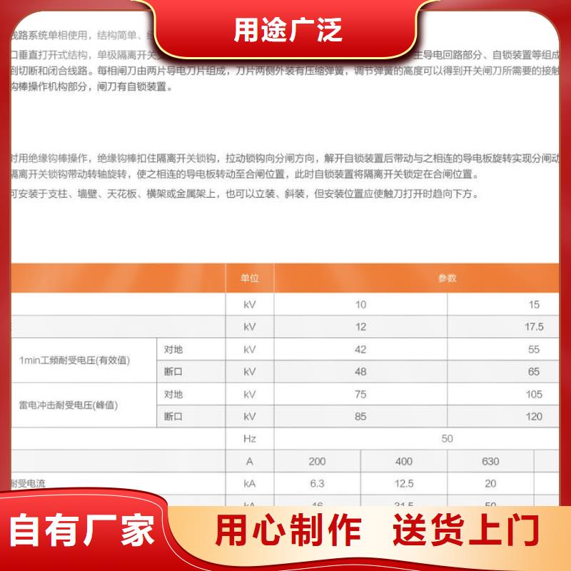 单极隔离开关HGW9-12G(W)/630单柱立开,不接地,操作型式:手动