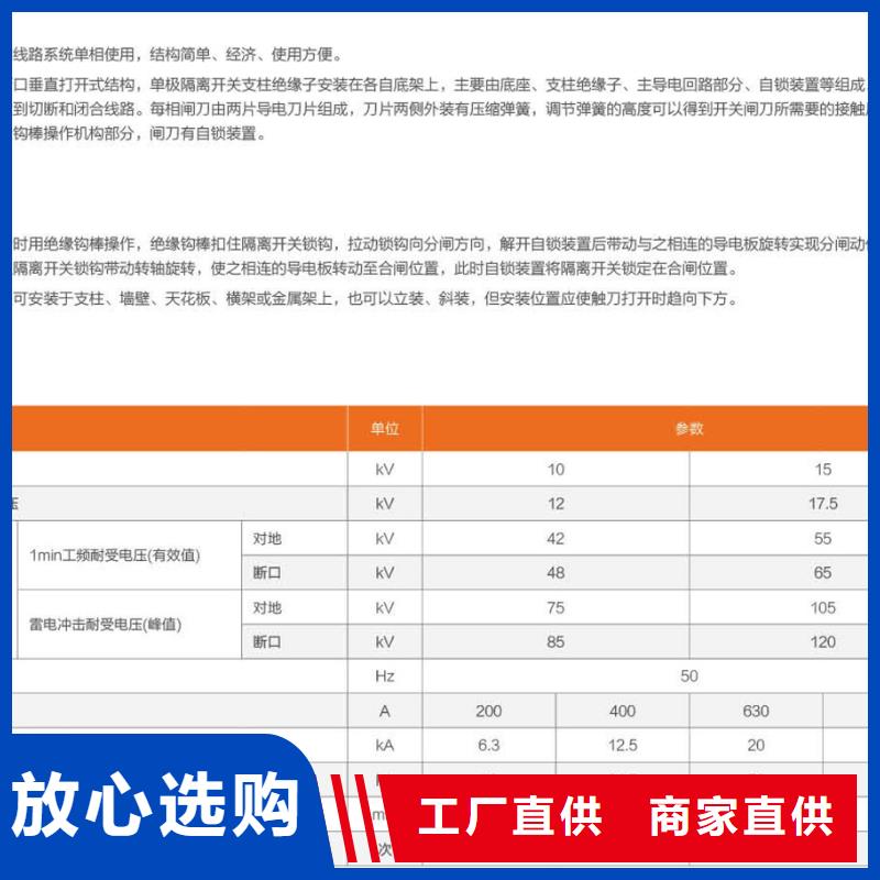 三相交流隔离开关HGW9-10W/400单柱立开,不接地,操作型式:手动