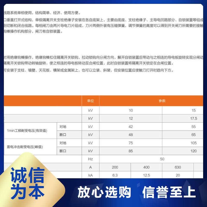 【隔离开关/隔离刀闸】GW9-15G/200A