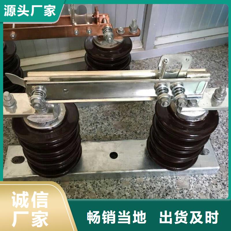 【户外高压隔离开关】GW9-10KV/400