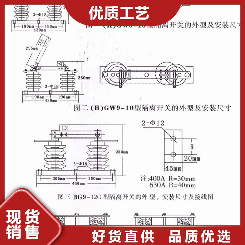 户外高压交流隔离开关：FGW9-15/1250A值得信赖.