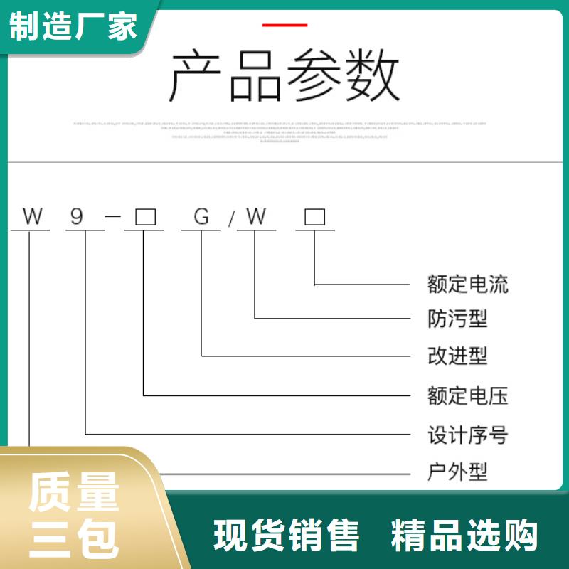 户外【隔离开关】HGW9-10G/200