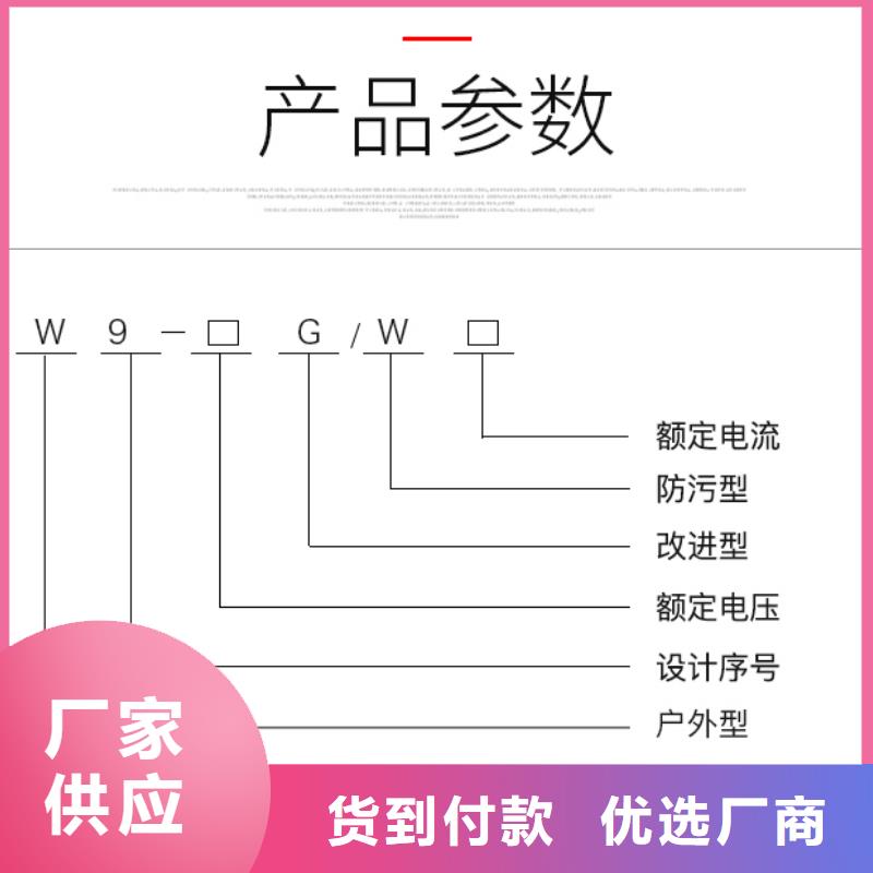 【高压隔离开关】HGW9-12G/200A