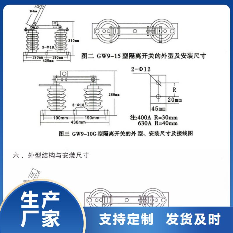 10KV单级隔离开关GW9-12KV/200