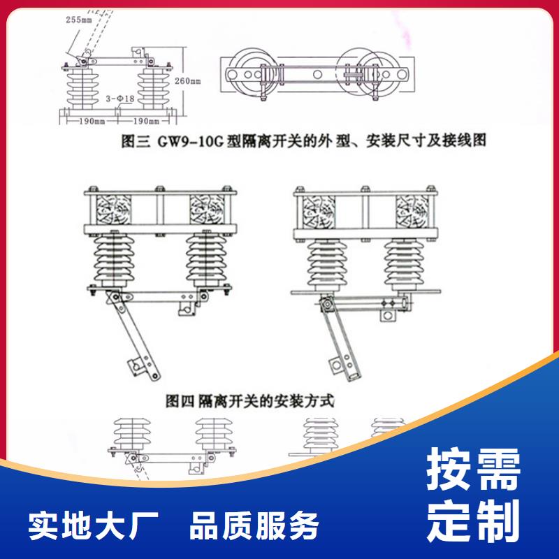 【户外高压隔离开关】GW9-12G/400A