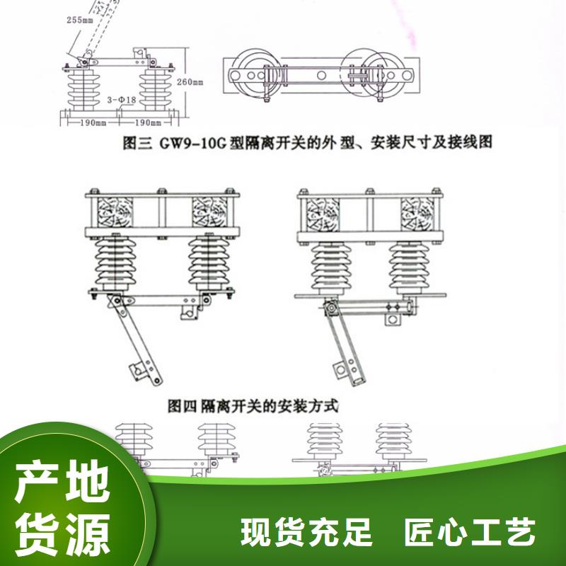 户外【隔离开关】HGW9-20G/400