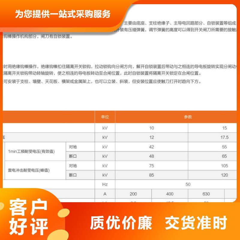 单极隔离开关GHW9-10/400了解更多