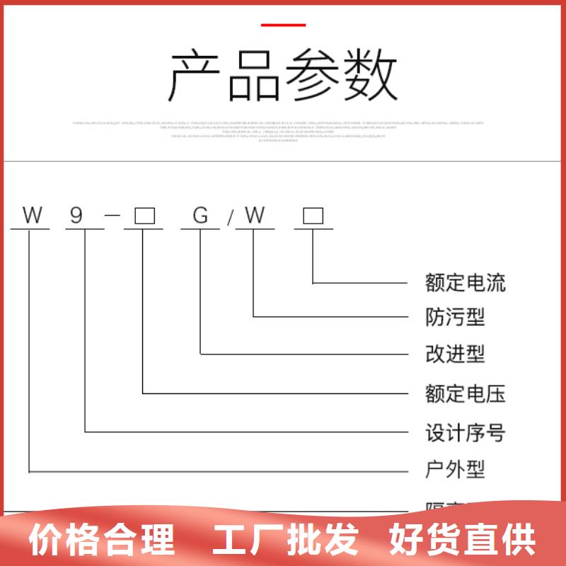 户外高压隔离开关HGW1-12KV/630