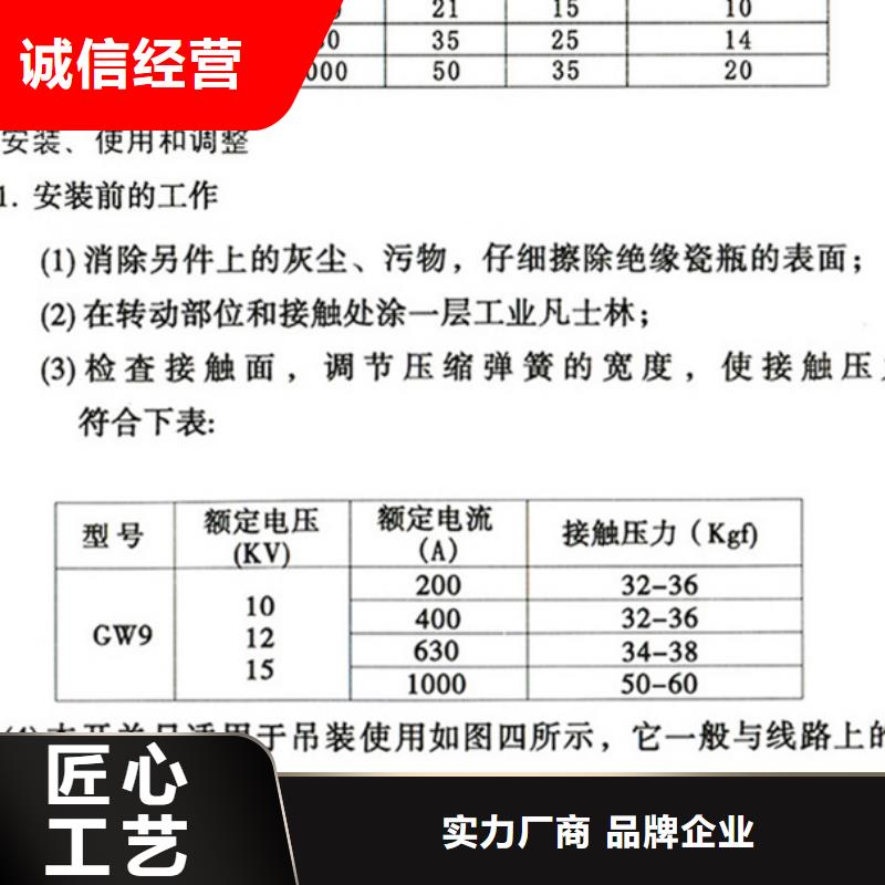 【户外高压交流隔离开关】FGW9-15/400源头厂家