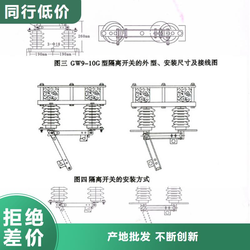 【隔离开关/隔离刀闸】GW9-12G/400