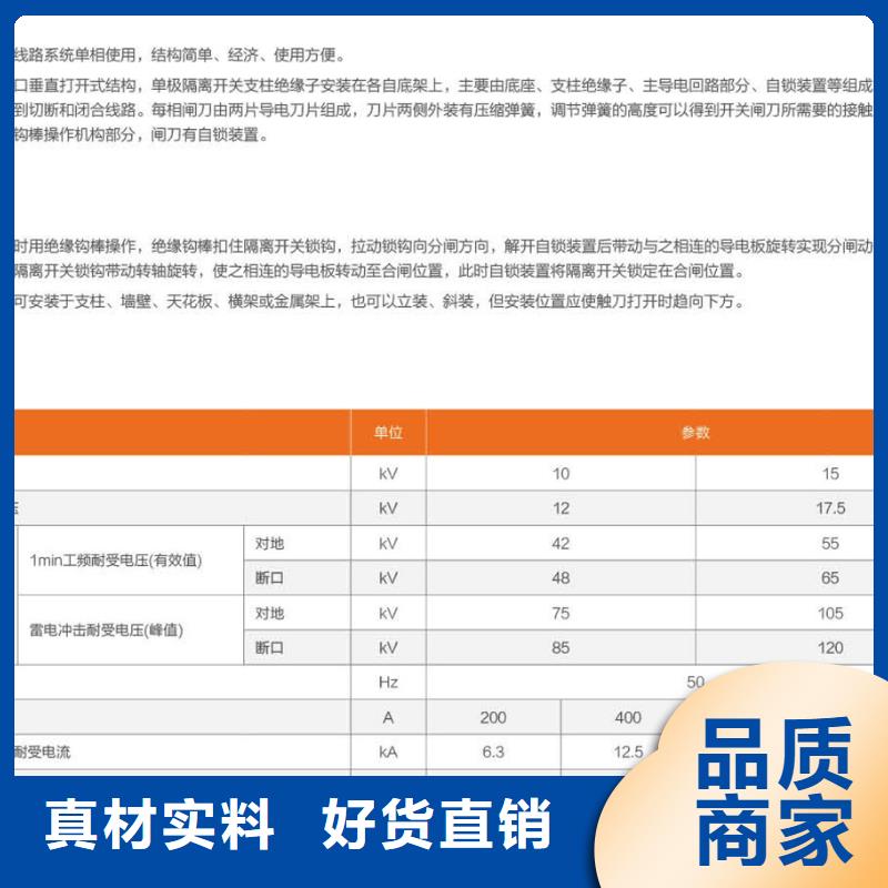 【高压隔离开关】GW9-10W/630