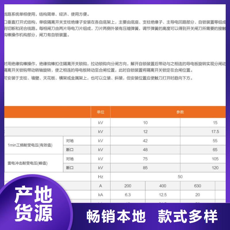 户外高压交流隔离开关：HGW9-10G(W)/400欢迎来电