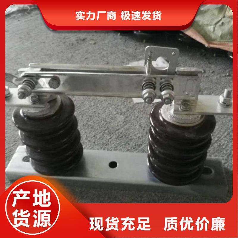 户外高压隔离开关GW1-10KV/630A