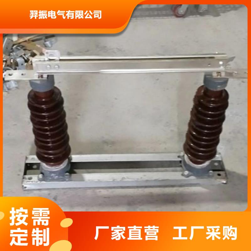 户外高压隔离开关GW1-12KV/630A