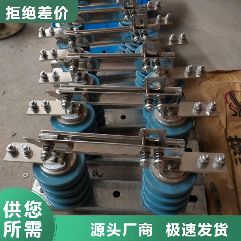 户外高压隔离开关GW1-10KV/400A