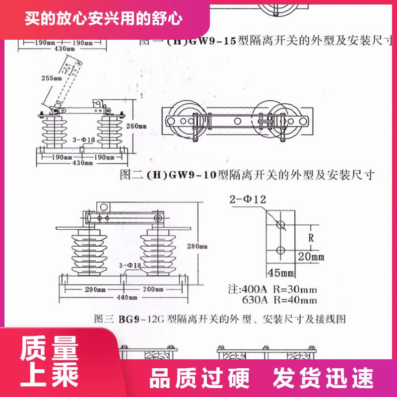 【隔离刀闸】GW9-12G(W)/630A