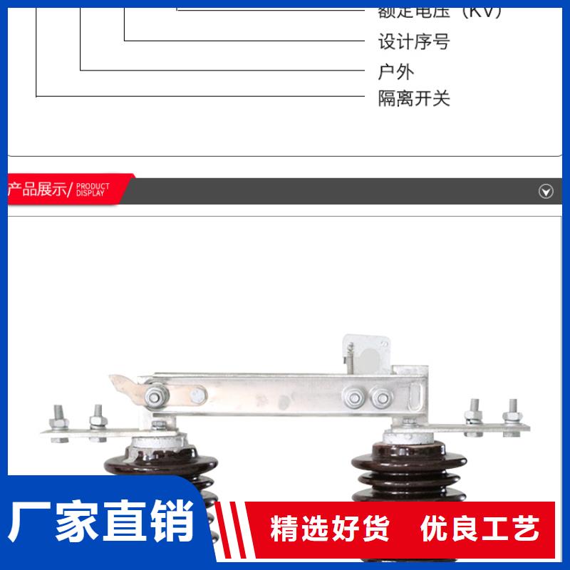 三相交流隔离开关GW9-15G/630单柱立开,不接地,操作型式:手动