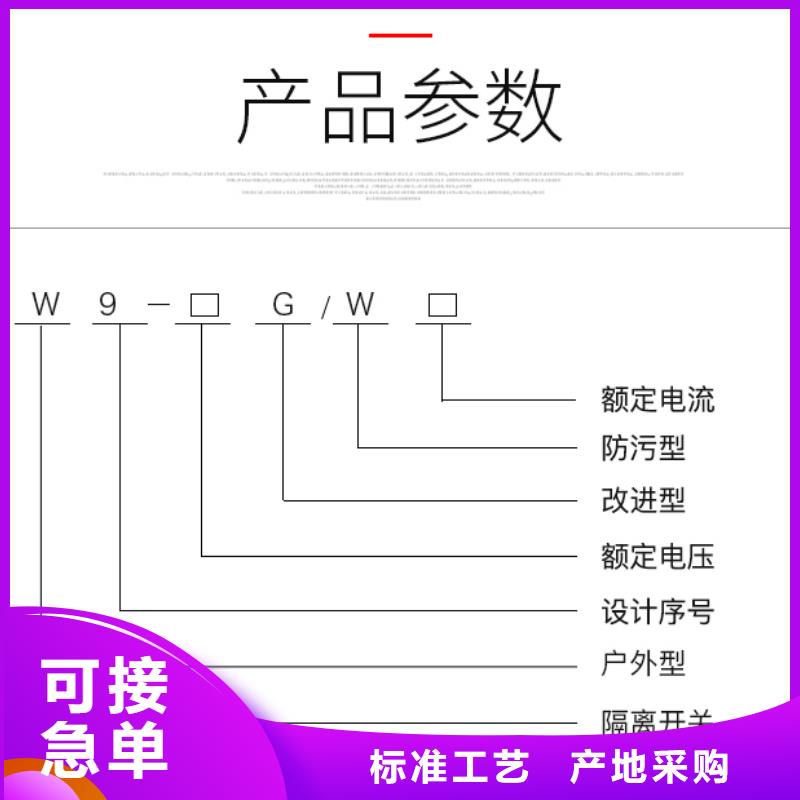 10KV单级隔离开关HGW9-15/200