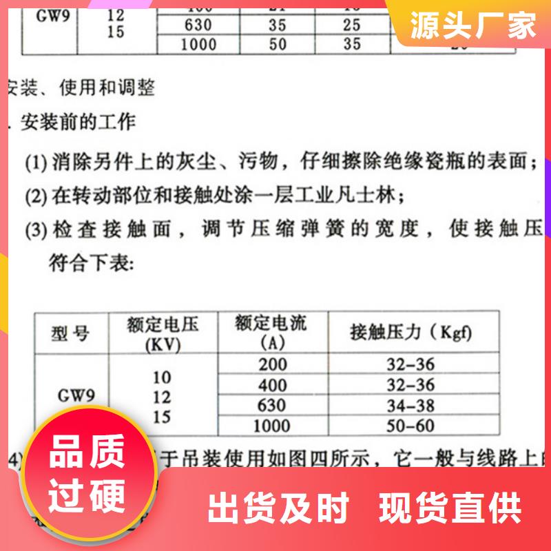 户外【隔离开关】HGW9-10G/200