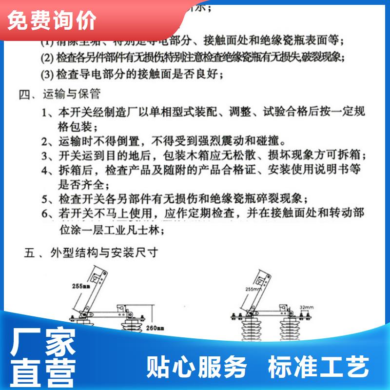 三相交流隔离开关HGW9-10/400 单柱立开,不接地,操作型式:手动 