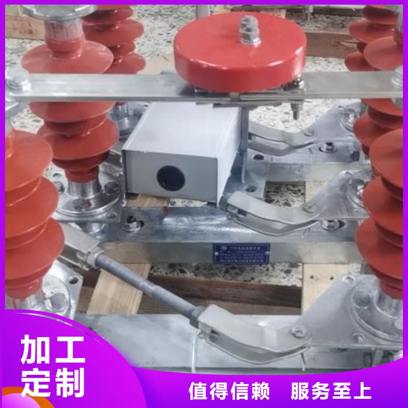 户外高压隔离开关HGW1-12KV/400A