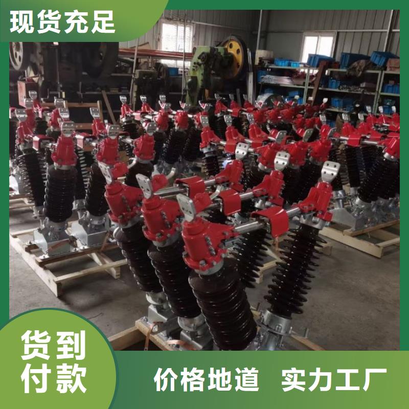 【高压隔离开关】GW4-110DW/1250A