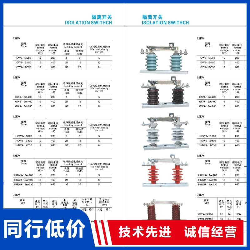 【隔离开关】GW4A-40.5/2000A