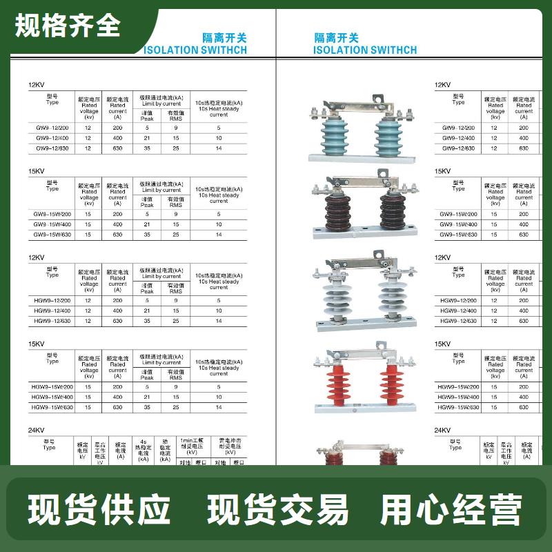 【高压隔离开关】HGW4-110DW/400A