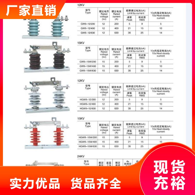 【高压隔离开关】HGW4-110DW/400A